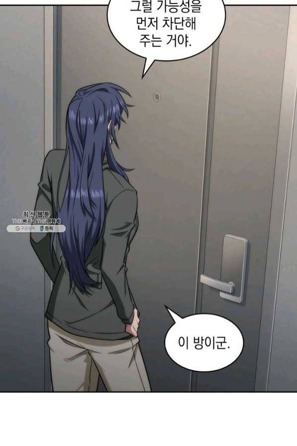 도굴왕 270화 19