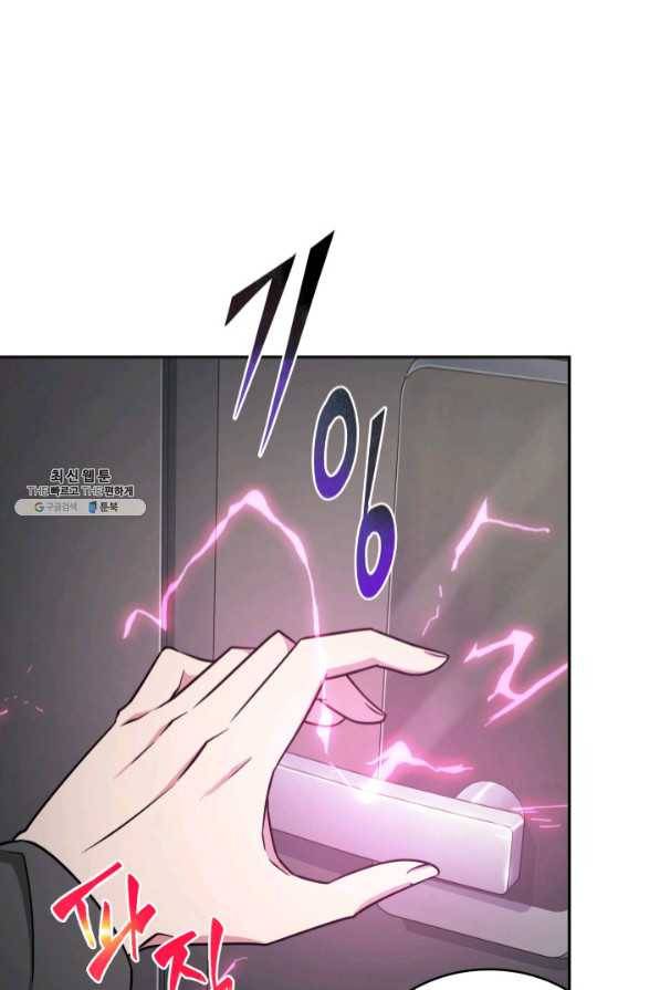 도굴왕 270화 20