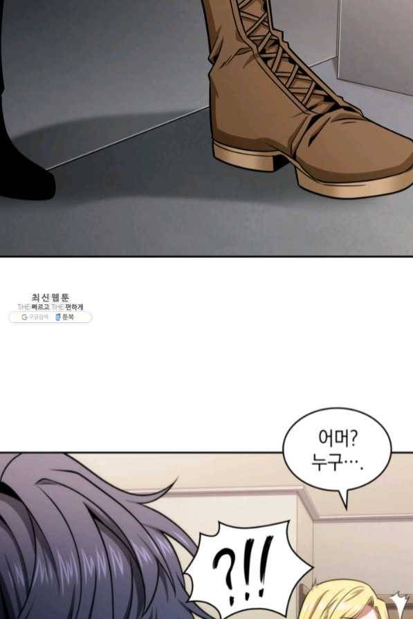 도굴왕 270화 22