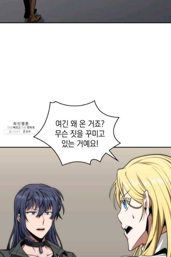 도굴왕 270화 25