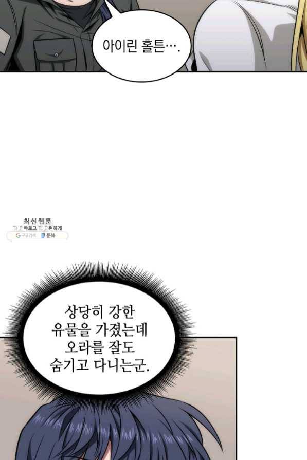 도굴왕 270화 26