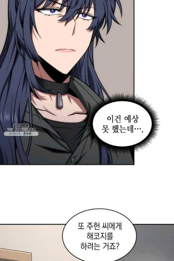 도굴왕 270화 27
