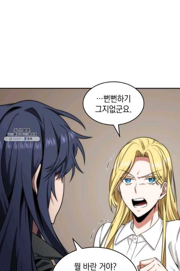 도굴왕 270화 29