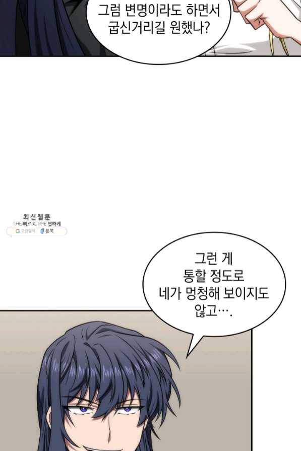 도굴왕 270화 30