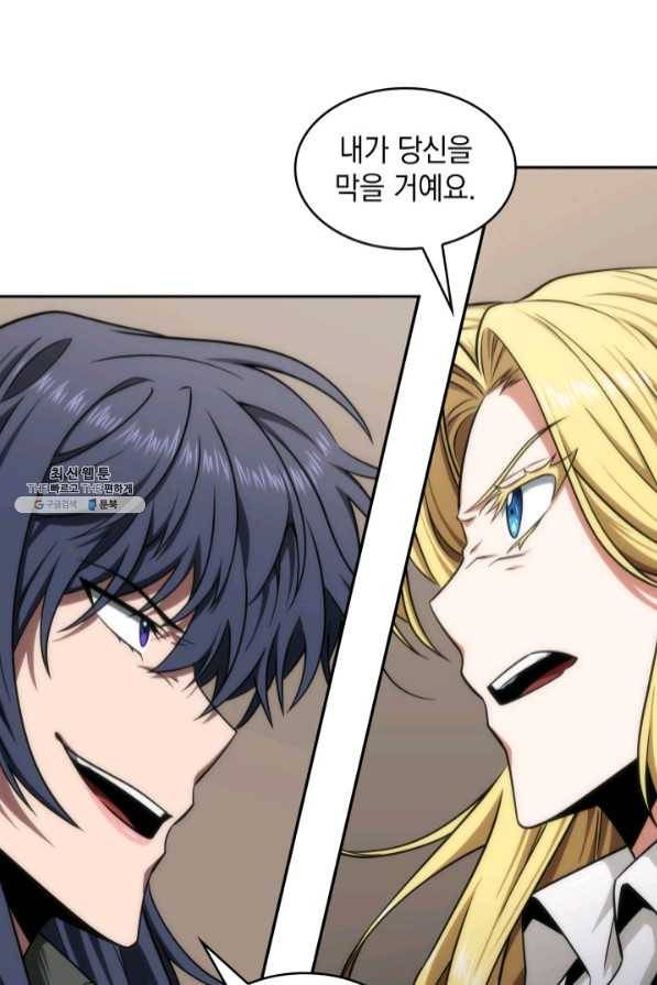 도굴왕 270화 33