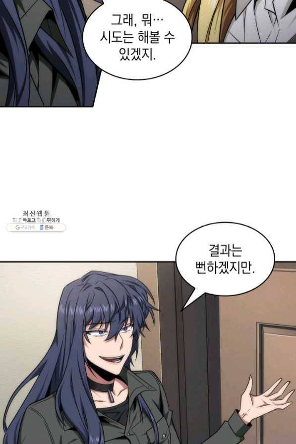 도굴왕 270화 34