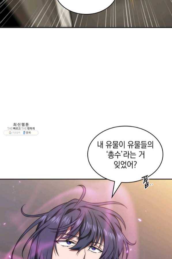 도굴왕 270화 37