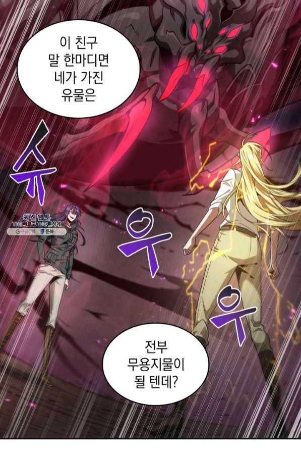 도굴왕 270화 39
