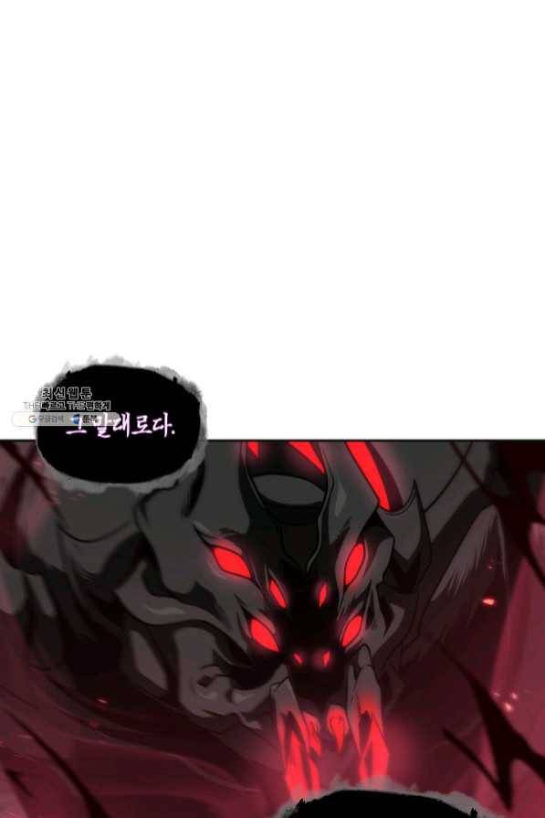 도굴왕 270화 40