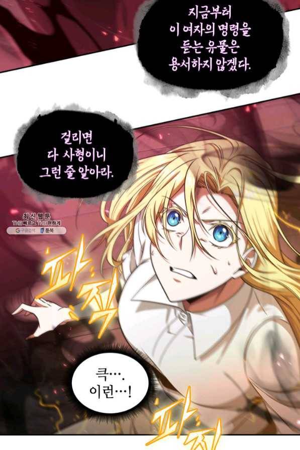 도굴왕 270화 41