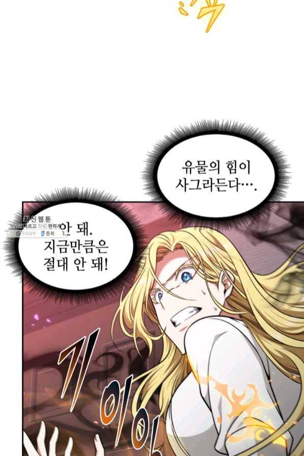 도굴왕 270화 42