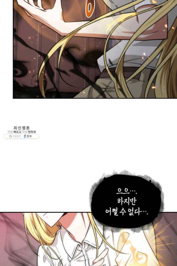 도굴왕 270화 43