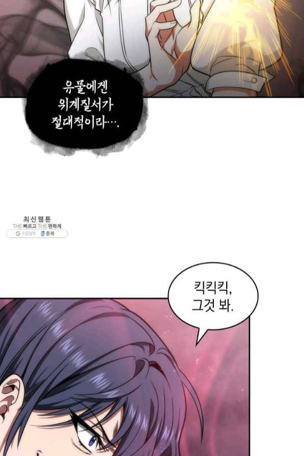 도굴왕 270화 44