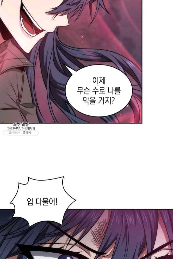 도굴왕 270화 45