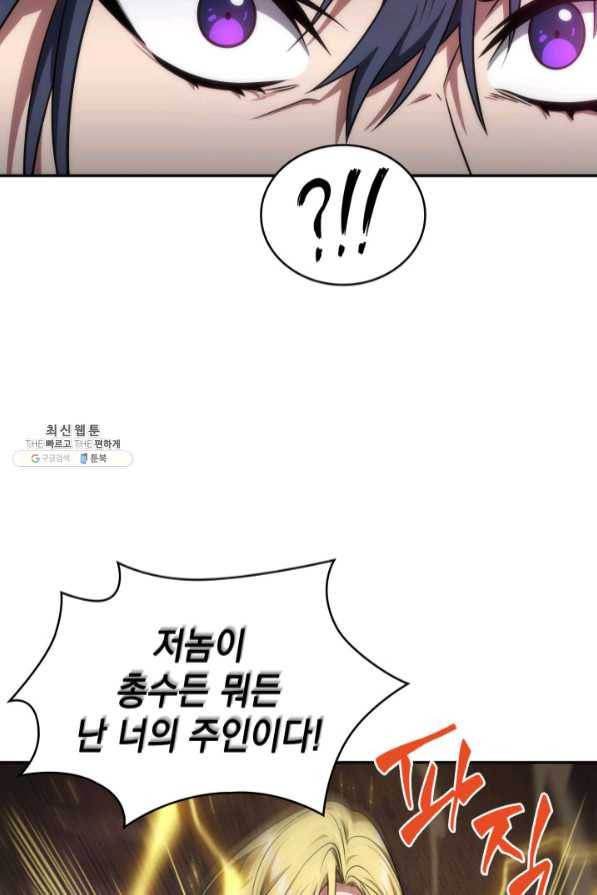 도굴왕 270화 46