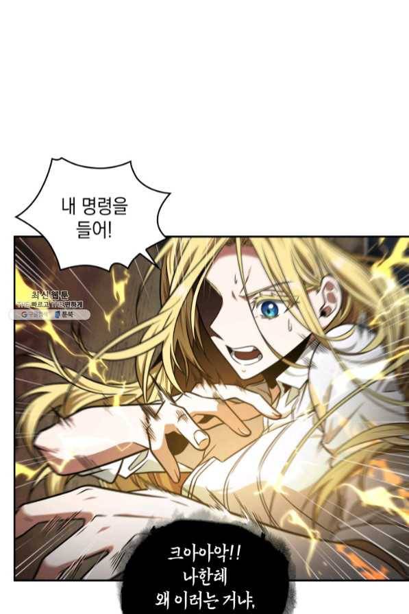 도굴왕 270화 48