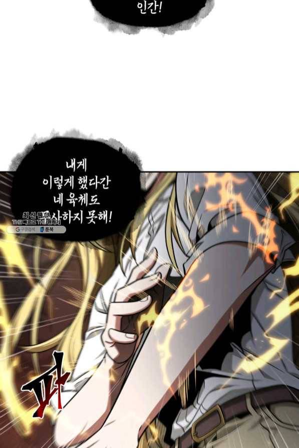 도굴왕 270화 49