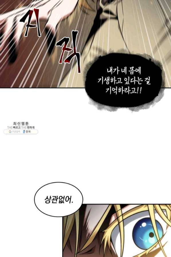 도굴왕 270화 50
