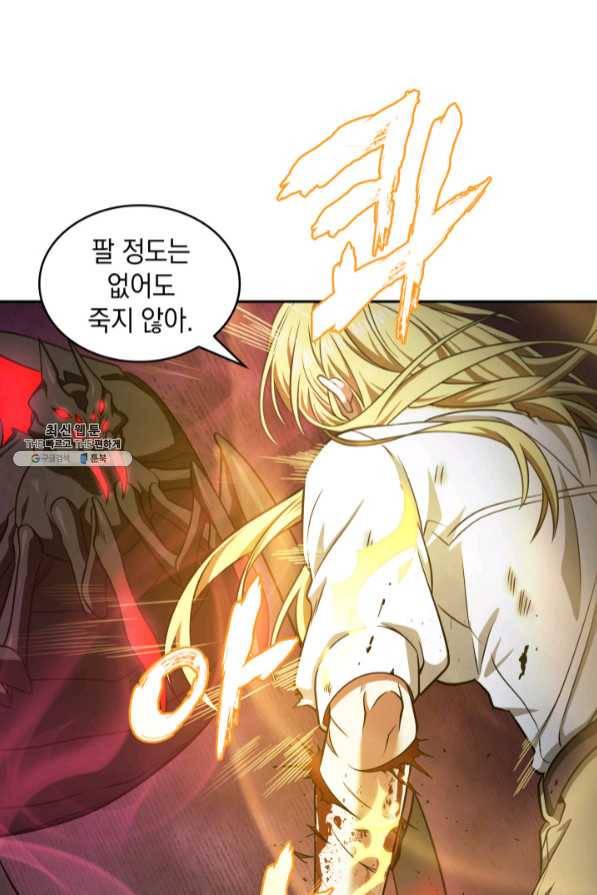 도굴왕 270화 52