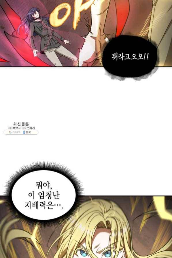 도굴왕 270화 53