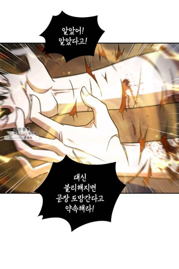 도굴왕 270화 55