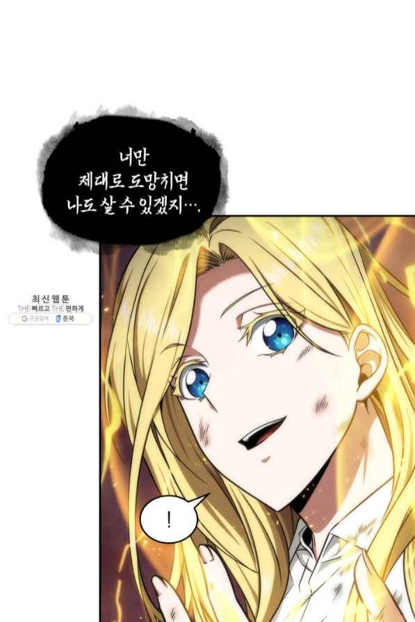 도굴왕 270화 56