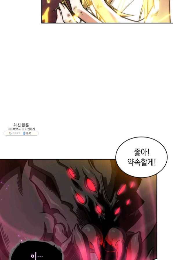 도굴왕 270화 57