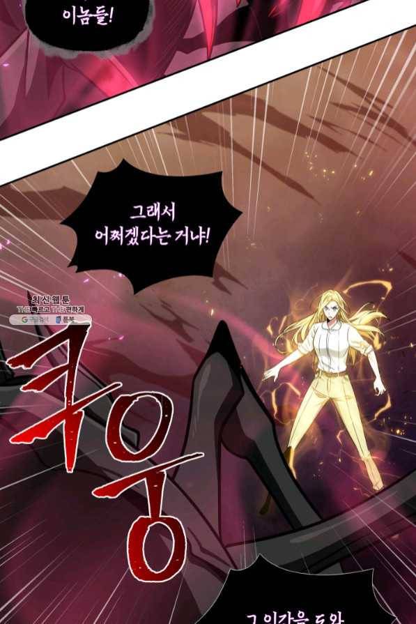 도굴왕 270화 58