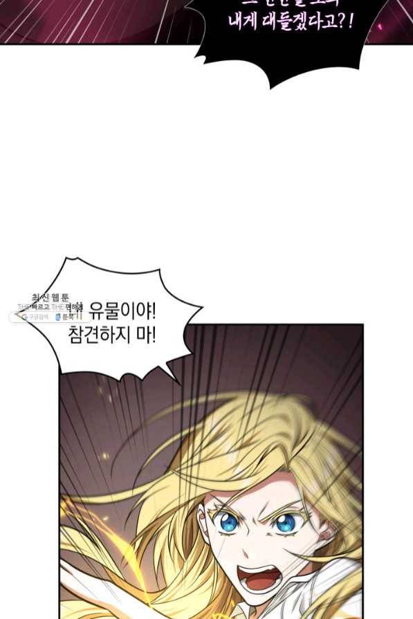 도굴왕 270화 59