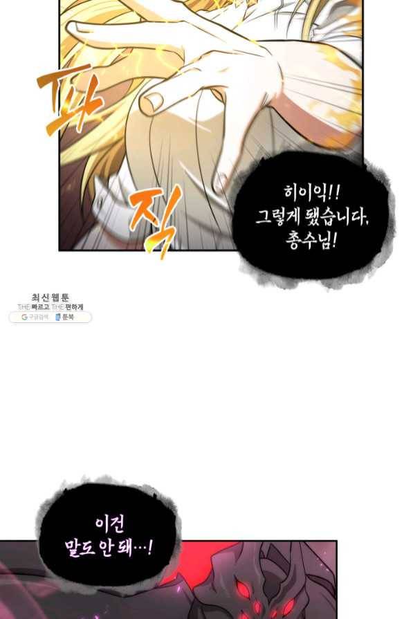 도굴왕 270화 60