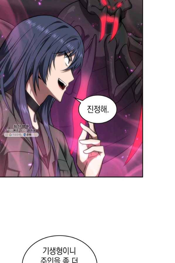 도굴왕 270화 61