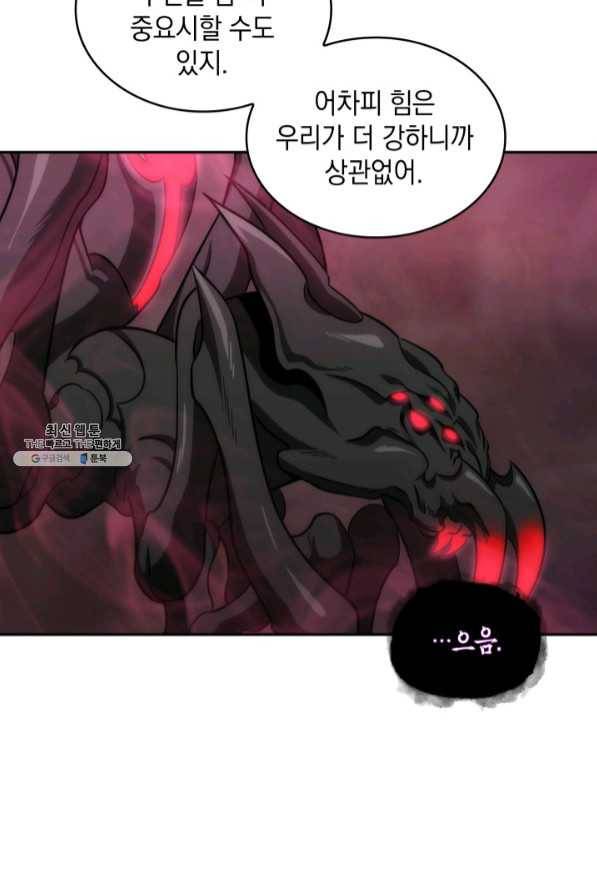 도굴왕 270화 62