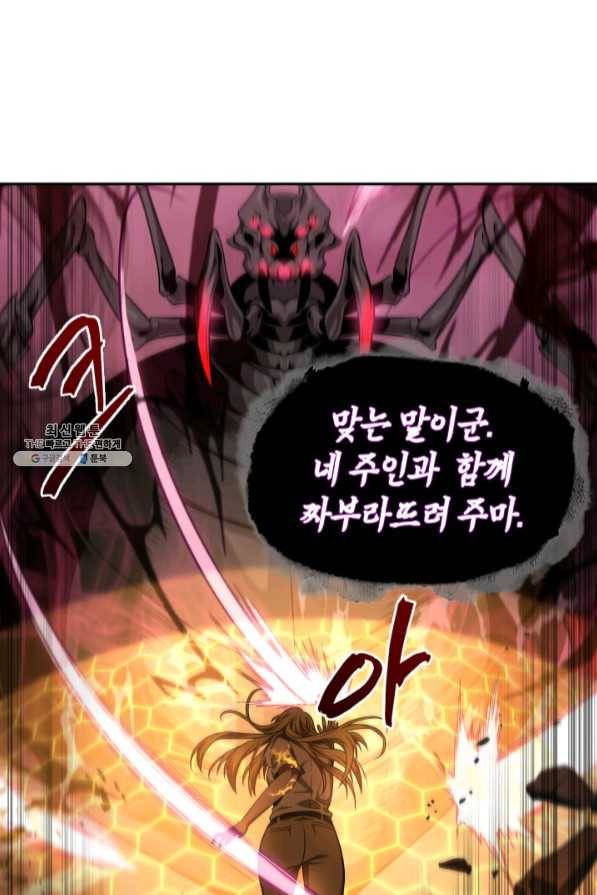 도굴왕 270화 63