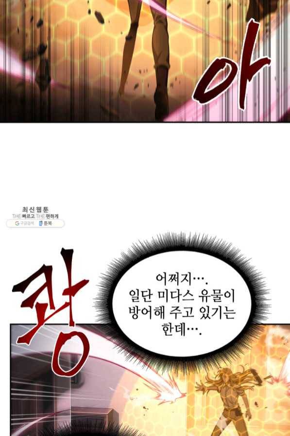 도굴왕 270화 64