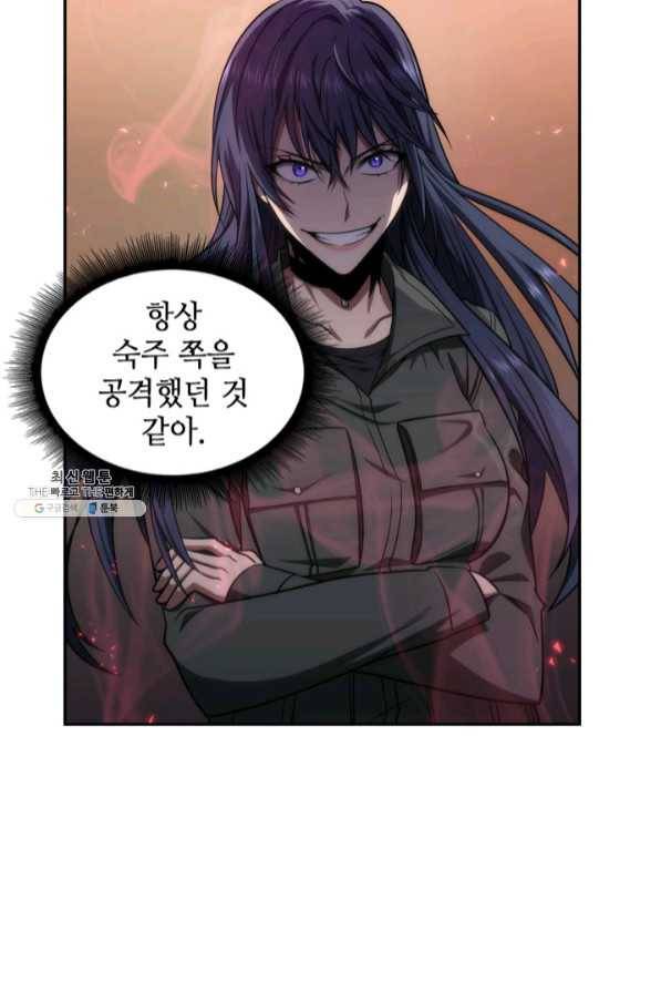 도굴왕 270화 66