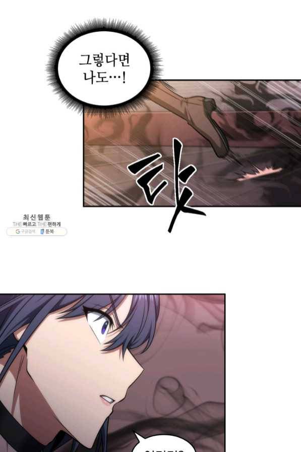 도굴왕 270화 67