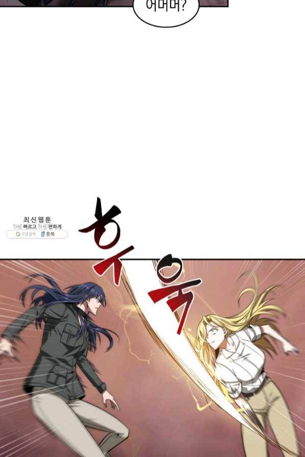 도굴왕 270화 68