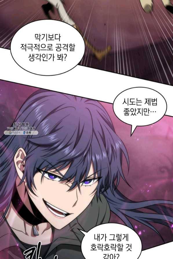 도굴왕 270화 69