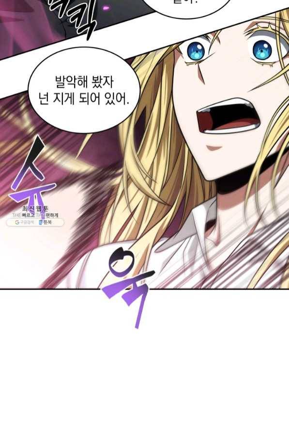 도굴왕 270화 70
