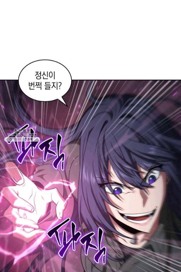도굴왕 270화 72