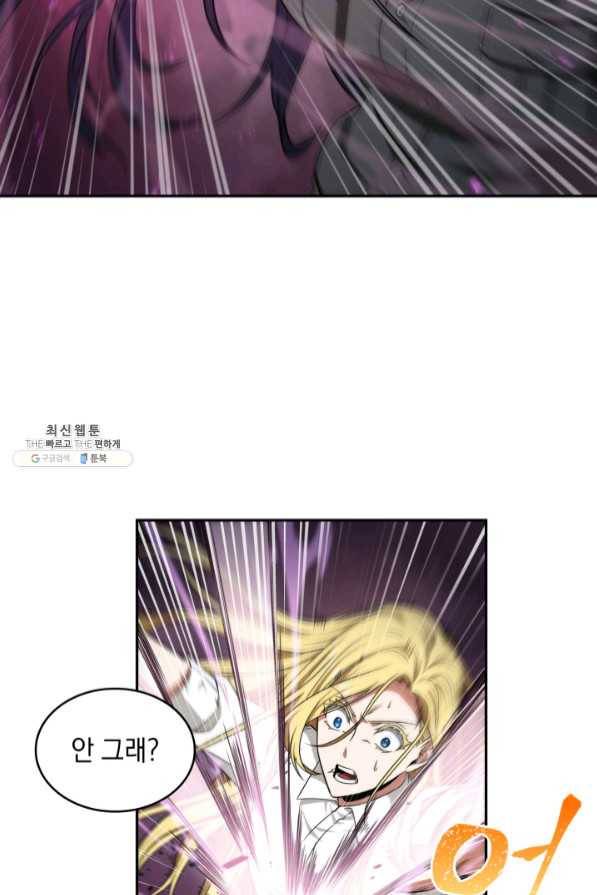도굴왕 270화 73