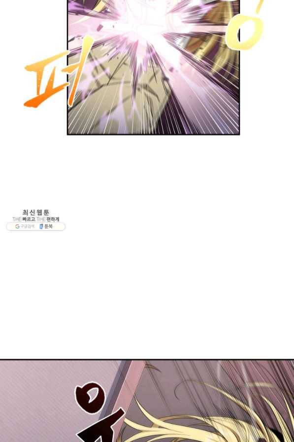 도굴왕 270화 74