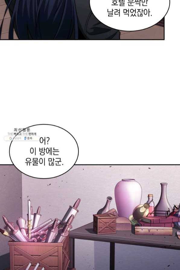 도굴왕 270화 77