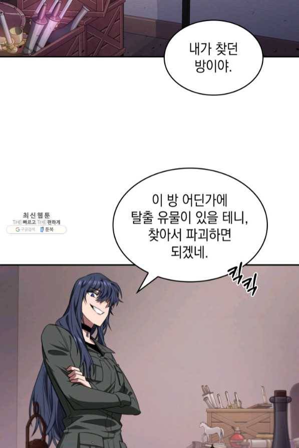 도굴왕 270화 78