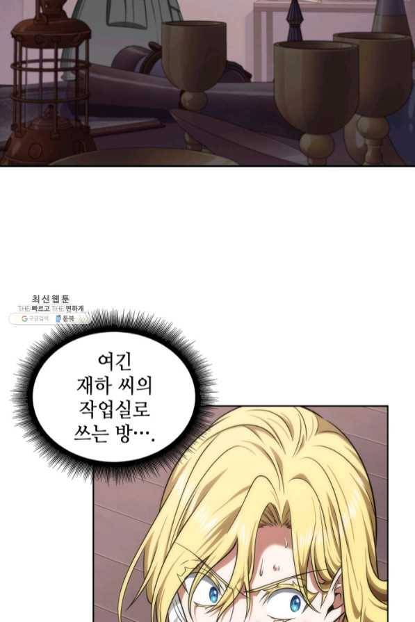도굴왕 270화 79