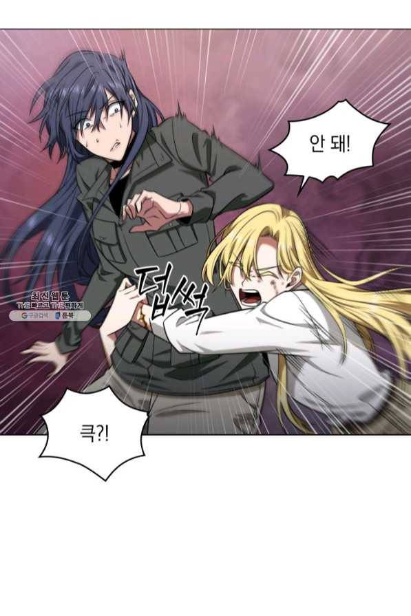 도굴왕 270화 81