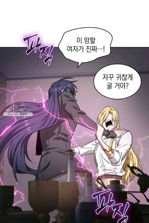 도굴왕 270화 82