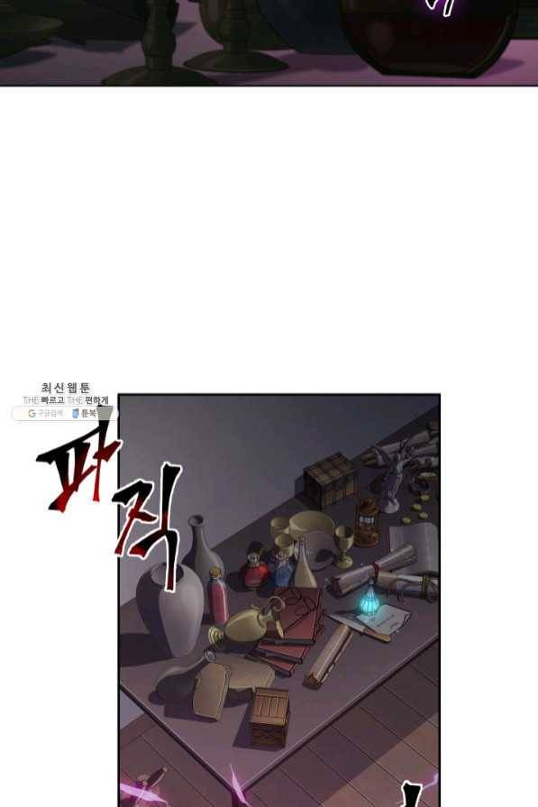 도굴왕 270화 83