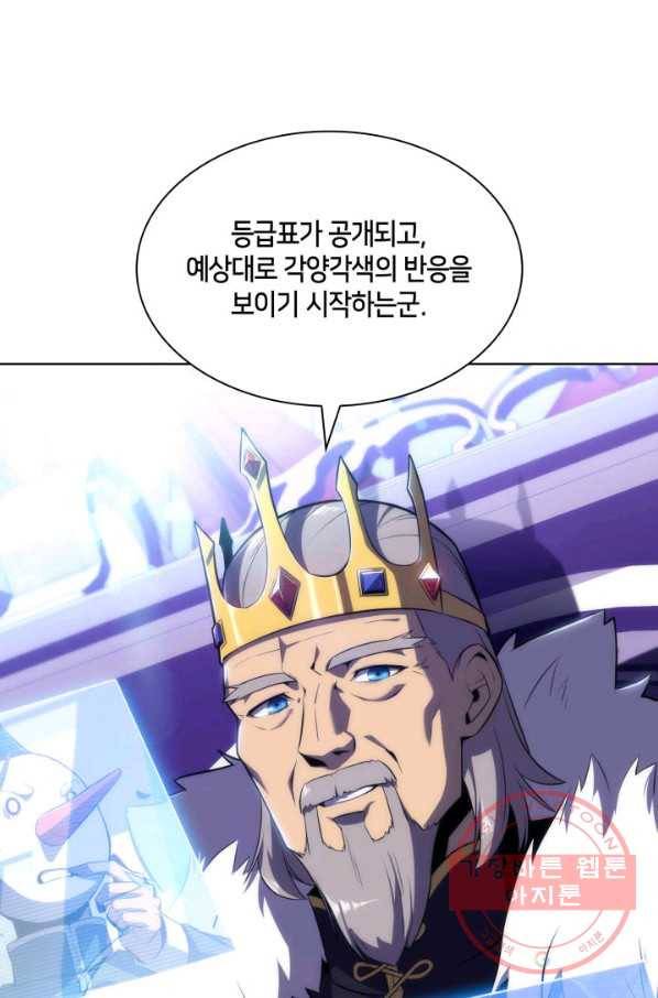 더 챌린저 14화 2