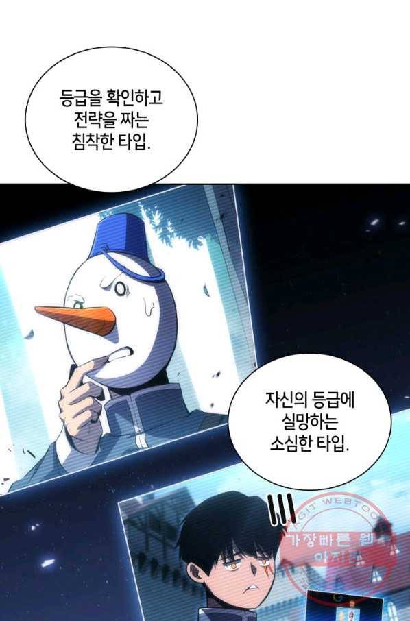 더 챌린저 14화 4